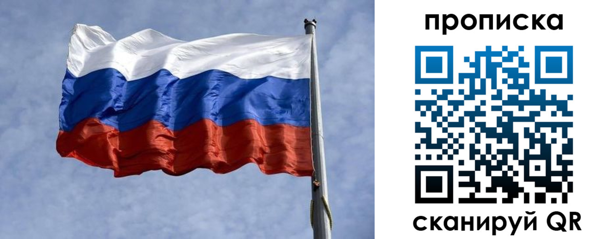 прописка паспорт в Волгореченске