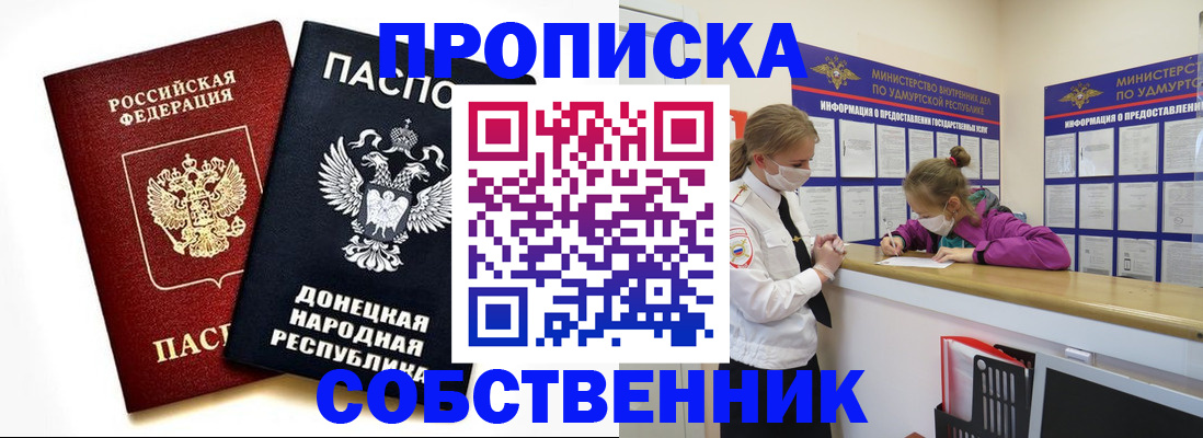 где прописаться в Волгореченске