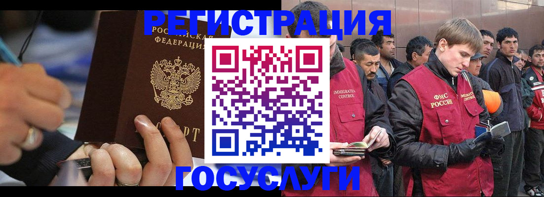 временная регистрация госуслуги в Волгореченске